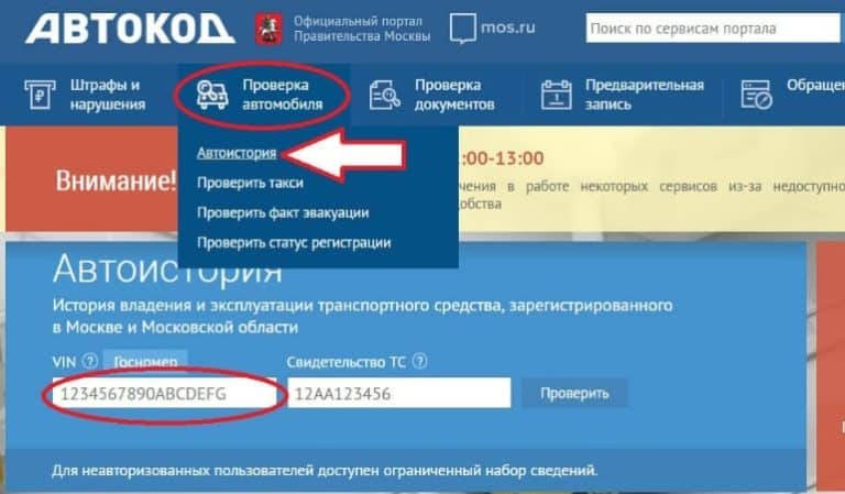 Определить автомобиль по номеру