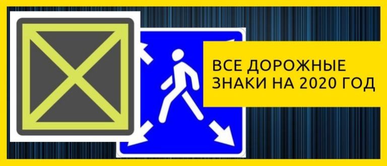 Перекрестки пдд в картинках и с пояснениями