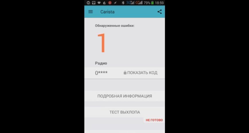 Скачать коды ошибок obd 2 для андроид на русском языке бесплатно